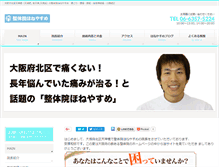 Tablet Screenshot of honeyasume.net